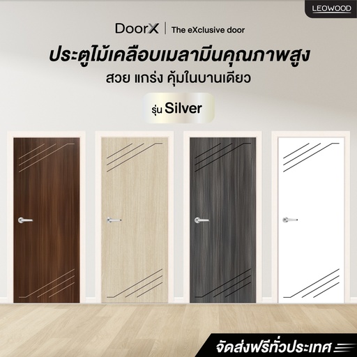 ประตูไม้เคลือบเมลามีน Door X รุ่น Silver ลาย04 แบบเซาะร่อง ขนาด 3.5x80x200 ซม.  