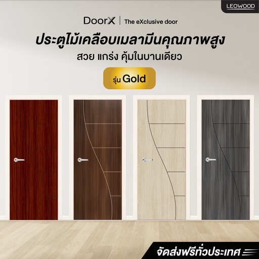 ประตูไม้เคลือบเมลามีน Door X รุ่น Gold ลาย 02 แบบเซาะร่อง ขนาด 3.5x80x200 ซม.