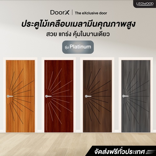 ประตูไม้เคลือบเมลามีน Door X รุ่น Platinum ลาย 01 แบบเซาะร่อง ขนาด 3.5x80x200 ซม. 