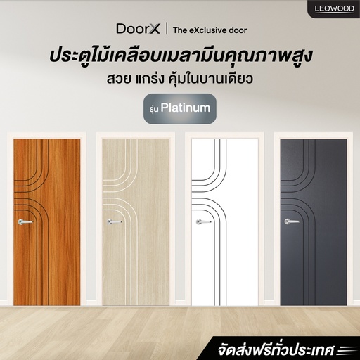 ประตูไม้เคลือบเมลามีน Door X รุ่น Platinum ลาย 02 แบบเซาะร่อง ขนาด 3.5x80x200 ซม. 