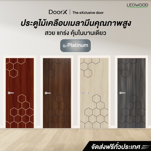 ประตูไม้เคลือบเมลามีน Door X รุ่น Platinum ลาย 3 แบบเซาะร่อง ขนาด 3.5x80x200 ซม. 