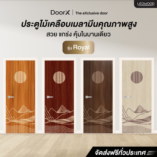 ประตูไม้เคลือบเมลามีน Door X รุ่น Royal ลาย 01 แบบเซาะร่อง ขนาด 3.5x80x200 ซม.
