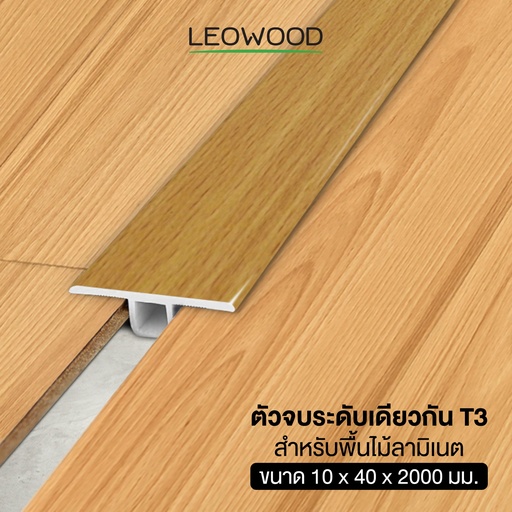 PVC Expansion for SPC flooring