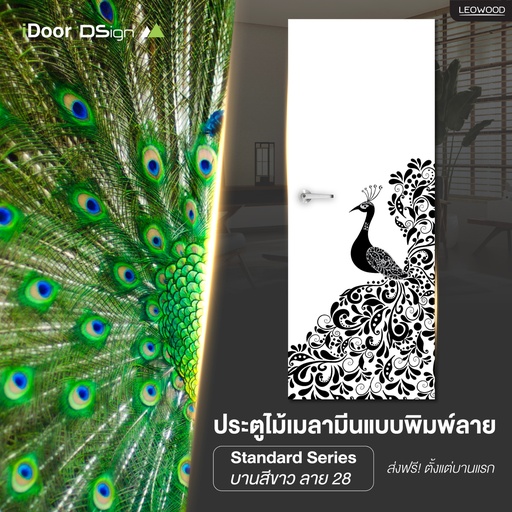 [1D1PP288]  IDoor-Design, 28, size 3.5x80x200 cm. 