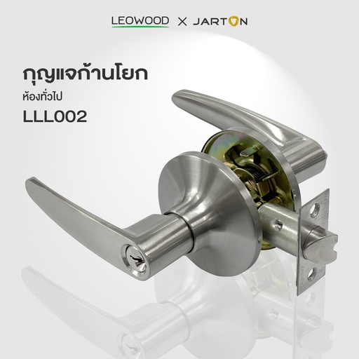 [1DACLL01] กุญแจก้านโยกห้องทั่วไป Jarton สแตนเลส 201 (120701)