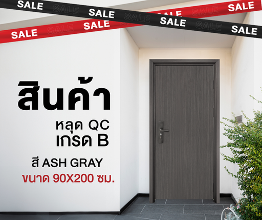 [AG03-906] Ferrum ประตูเหล็กบานเดี่ยว ขนาด 90x200 ซม. AG03-906