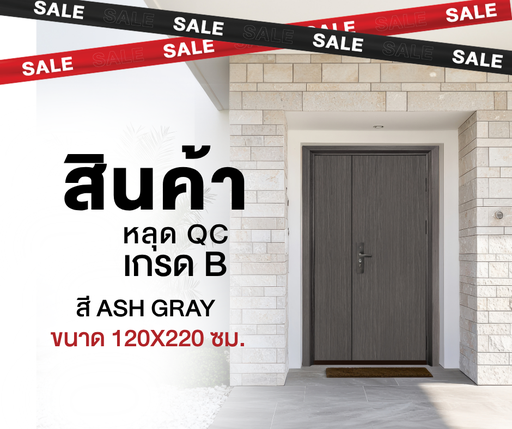 [AG13-1206] Ferrum ประตูเหล็กบานครึ่ง ขนาด 120x220 ซม. AG13-1206