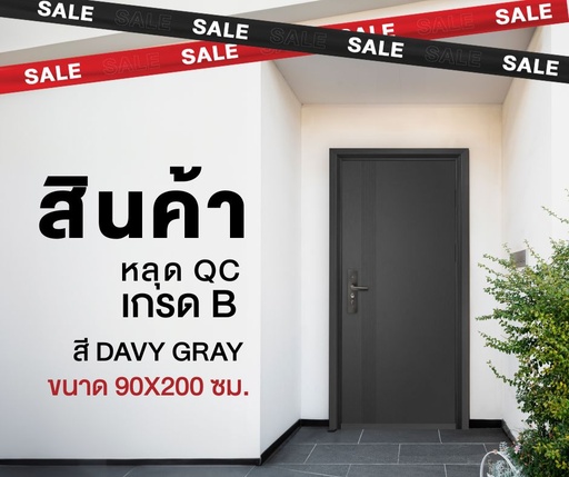 [DG26-906] Ferrum ประตูเหล็กบานเดี่ยว ขนาด 90x200 ซม. DG26-906