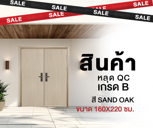 [SO02-1606] Ferrum ประตูเหล็กบานคู่ ขนาด 160x220 ซม. SO02-1606