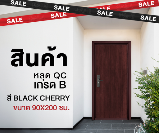 [BC08-906] Ferrum ประตูเหล็กบานเดี่ยว ขนาด 90x200 ซม. BC08-906
